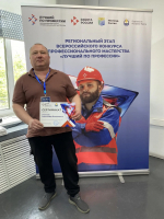 Александр Утенков – призер номинации «Второй старт» Всероссийского конкурса «Лучший по профессии»