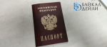 Проживавшего в в Бурятии иностранца лишили российского гражданства за национализм