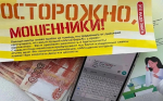 За минувшие выходные в Республике Бурятия зарегистрировано 11 преступлений, совершённых с использованием IT-технологий