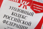 В Улан-Удэ отдадут под суд парочку, избившую несовершеннолетнюю соседку