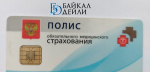 Жителям Бурятии рассказали, как оформить больничный в отпуске