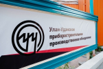 В Улан-Удэ будут производить беспилотные комплексы для работы на Крайнем Севере