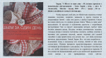 МИР