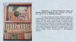 МИР