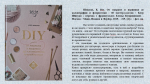 МИР