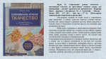 МИР