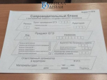 Выпускница из Улан-Удэ сдала два предмета на все сто