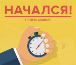 Вниманию работодателей! Объявляем отбор заявок на возмещение затрат работодателей, связанных с трудоустройством несовершеннолетних граждан на квотируемые рабочие места