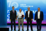 В Бурятии торжественно отметили юбилейный День строителя