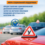 В Бурятии помогают людям с инвалидностью сесть за руль