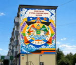 Улан-Удэ украсит мурал от монгольского Эрдэнэта