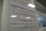 В Бурятии прошла акция «Ночь в поликлинике»: медицина встречает искусство