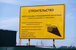 На третьем мосту в Улан-Удэ нашли неэффективные миллионы