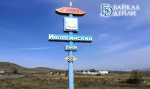 В пригородном районе Бурятии будут греметь взрывы
