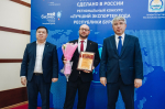 В Бурятии наградили лучших экспортеров
